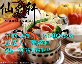 仙炙轩旋转小火锅 加盟重庆火锅培训，引领小餐饮新风尚