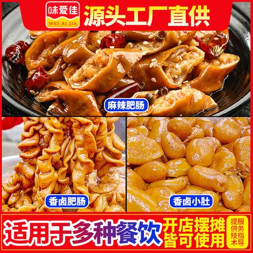 工厂冷冻批发香卤肥肠商用熟食餐饮专用香卤猪小肚即食批发大包装