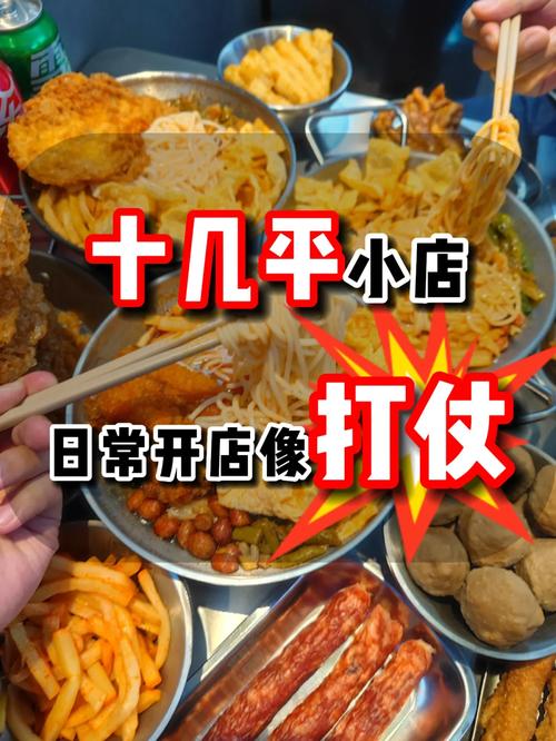 小餐饮创业 从0到1的实战指南